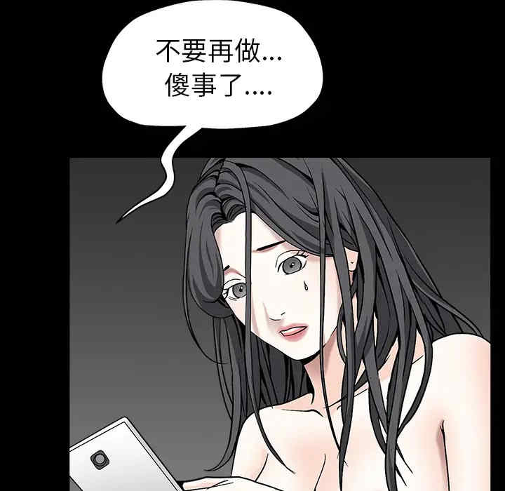 韩国漫画枷锁韩漫_枷锁-第63话在线免费阅读-韩国漫画-第108张图片