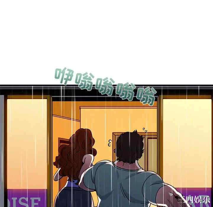 韩国漫画闯入我们家的H先生韩漫_闯入我们家的H先生-第44话在线免费阅读-韩国漫画-第94张图片