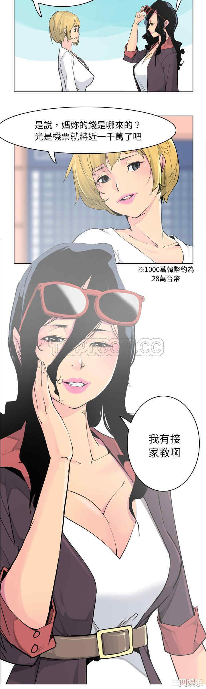 韩国漫画人妻好想要韩漫_人妻好想要-第40话在线免费阅读-韩国漫画-第13张图片