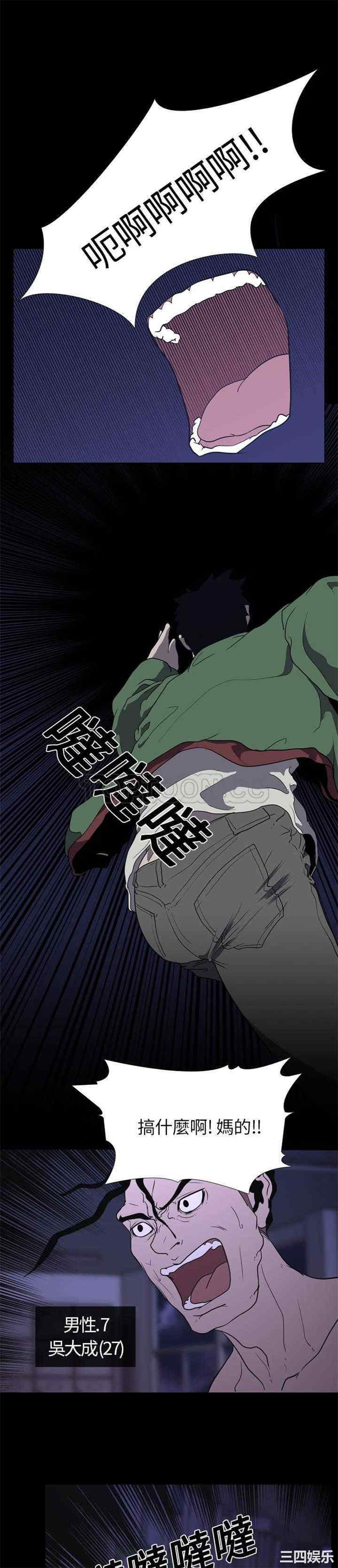 韩国漫画生存游戏韩漫_生存游戏-第6话在线免费阅读-韩国漫画-第17张图片