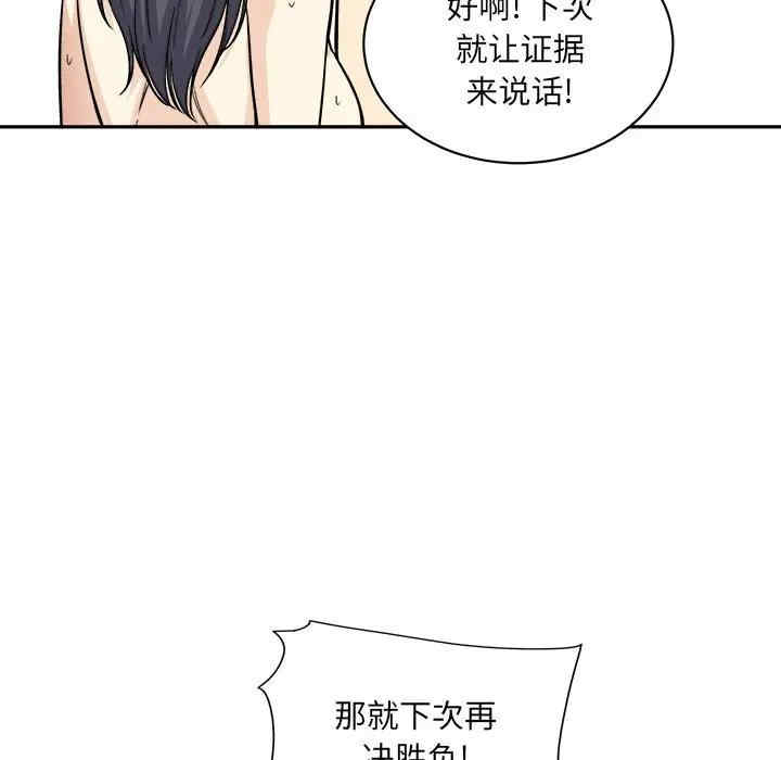 韩国漫画最惨房东并不惨韩漫_最惨房东并不惨-第29话在线免费阅读-韩国漫画-第105张图片