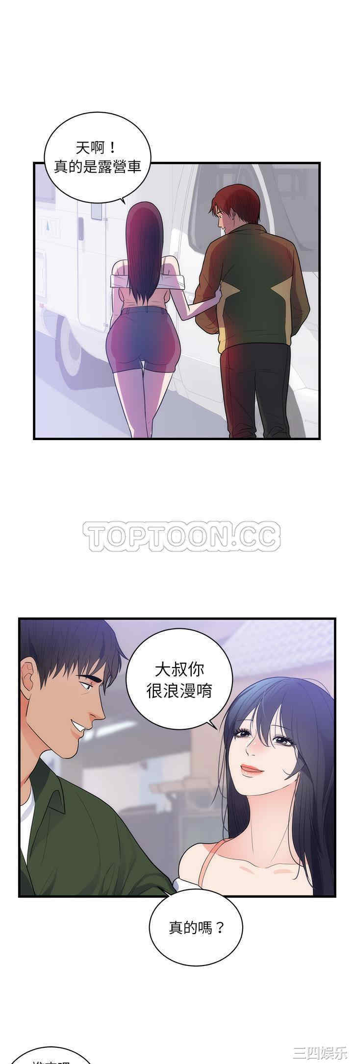 韩国漫画初恋的女儿韩漫_初恋的女儿-第37话在线免费阅读-韩国漫画-第26张图片