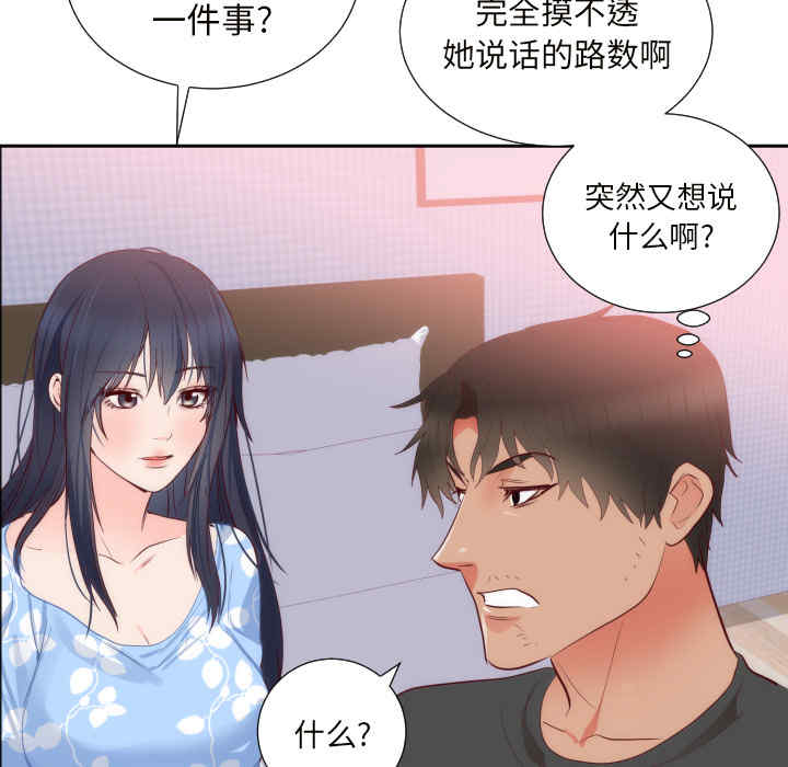 韩国漫画初恋的女儿韩漫_初恋的女儿-第18话在线免费阅读-韩国漫画-第47张图片