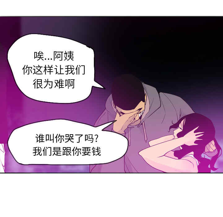 韩国漫画人妻好想要韩漫_人妻好想要-第15话在线免费阅读-韩国漫画-第87张图片