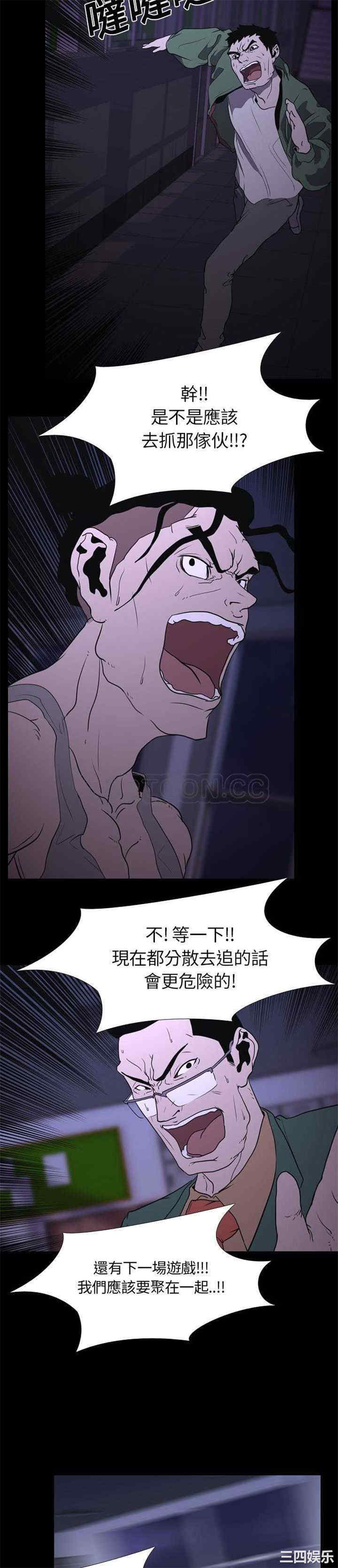 韩国漫画生存游戏韩漫_生存游戏-第6话在线免费阅读-韩国漫画-第18张图片