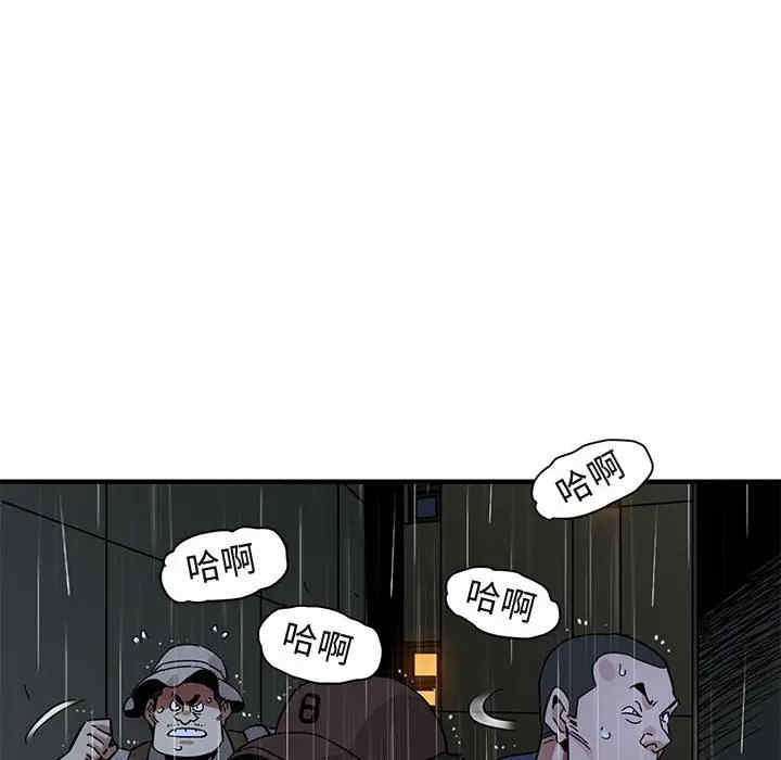 韩国漫画闯入我们家的H先生韩漫_闯入我们家的H先生-第44话在线免费阅读-韩国漫画-第97张图片