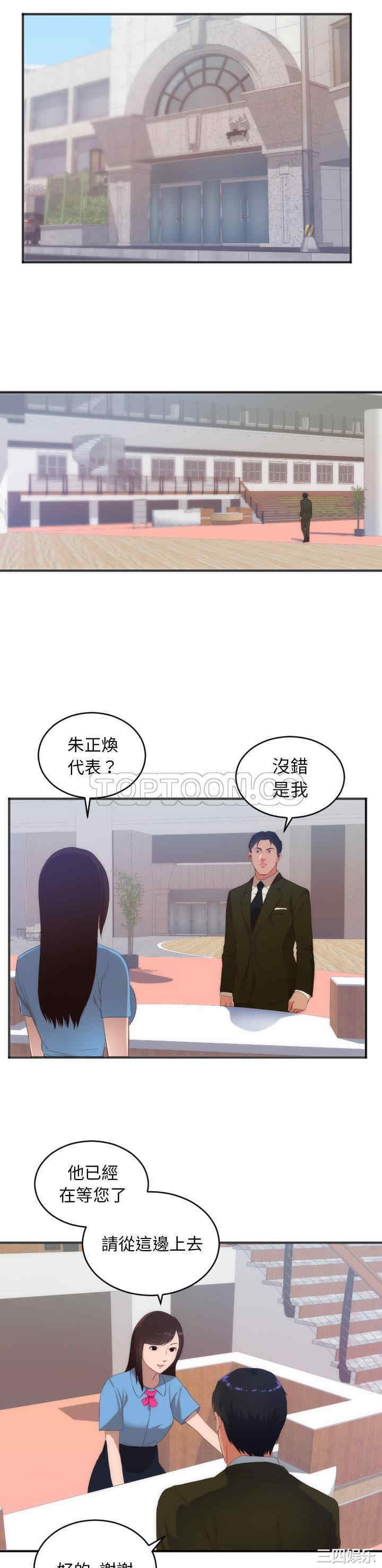韩国漫画初恋的女儿韩漫_初恋的女儿-第27话在线免费阅读-韩国漫画-第9张图片