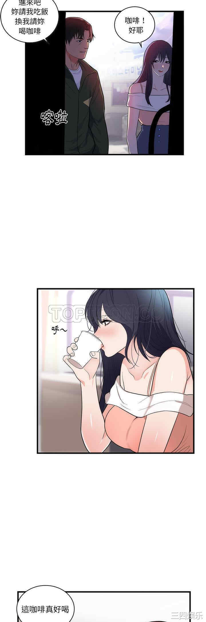 韩国漫画初恋的女儿韩漫_初恋的女儿-第37话在线免费阅读-韩国漫画-第27张图片