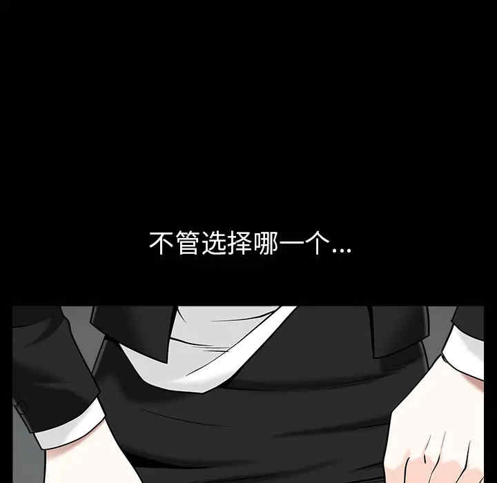 韩国漫画枷锁韩漫_枷锁-第58话在线免费阅读-韩国漫画-第105张图片