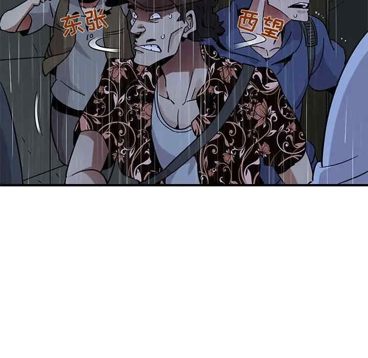 韩国漫画闯入我们家的H先生韩漫_闯入我们家的H先生-第44话在线免费阅读-韩国漫画-第98张图片