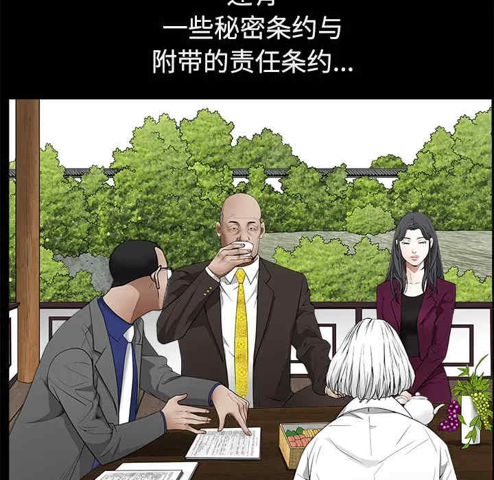 韩国漫画枷锁韩漫_枷锁-第39话在线免费阅读-韩国漫画-第25张图片
