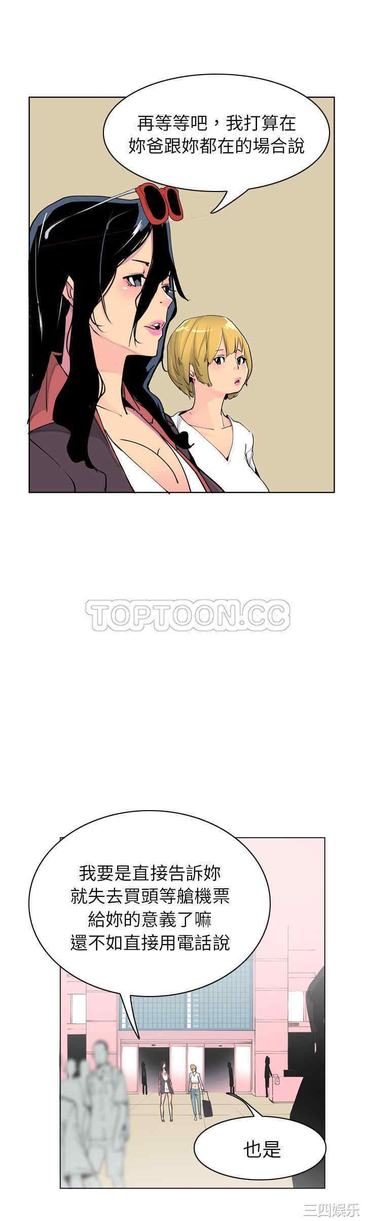 韩国漫画人妻好想要韩漫_人妻好想要-第40话在线免费阅读-韩国漫画-第15张图片