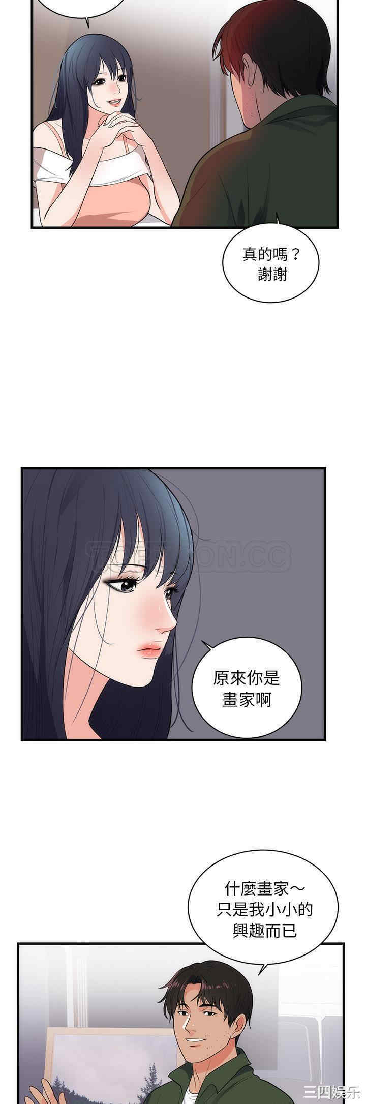 韩国漫画初恋的女儿韩漫_初恋的女儿-第37话在线免费阅读-韩国漫画-第28张图片