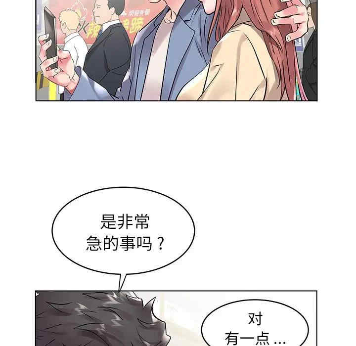 韩国漫画海女韩漫_海女-第7话在线免费阅读-韩国漫画-第23张图片