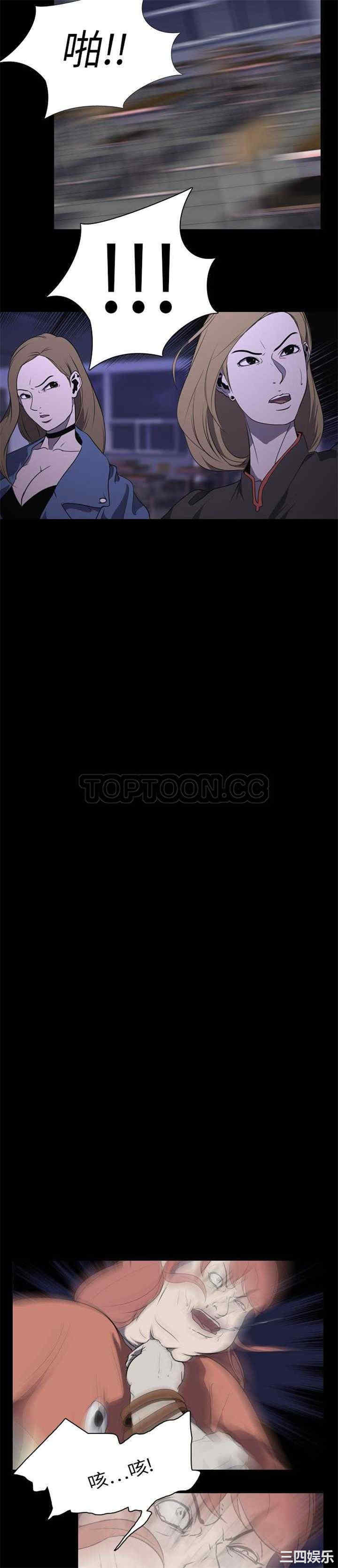 韩国漫画生存游戏韩漫_生存游戏-第6话在线免费阅读-韩国漫画-第19张图片