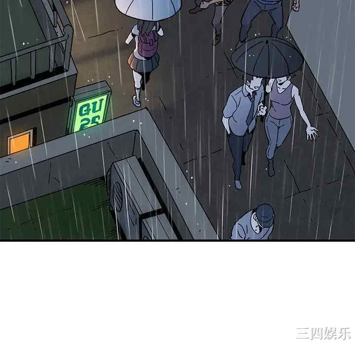 韩国漫画闯入我们家的H先生韩漫_闯入我们家的H先生-第44话在线免费阅读-韩国漫画-第100张图片