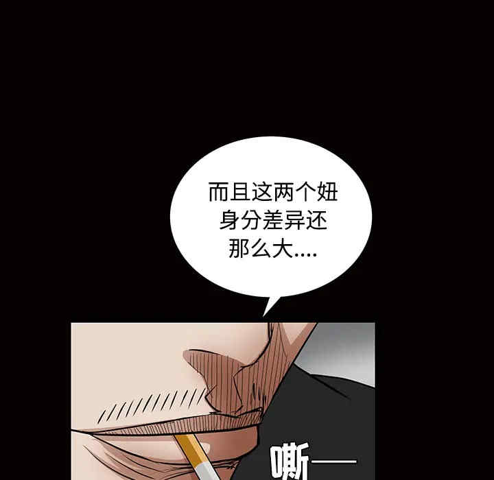 韩国漫画枷锁韩漫_枷锁-第34话在线免费阅读-韩国漫画-第117张图片