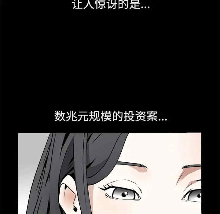 韩国漫画枷锁韩漫_枷锁-第39话在线免费阅读-韩国漫画-第27张图片