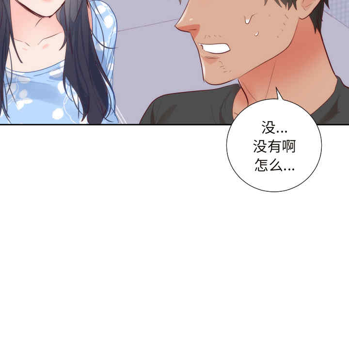 韩国漫画初恋的女儿韩漫_初恋的女儿-第18话在线免费阅读-韩国漫画-第50张图片