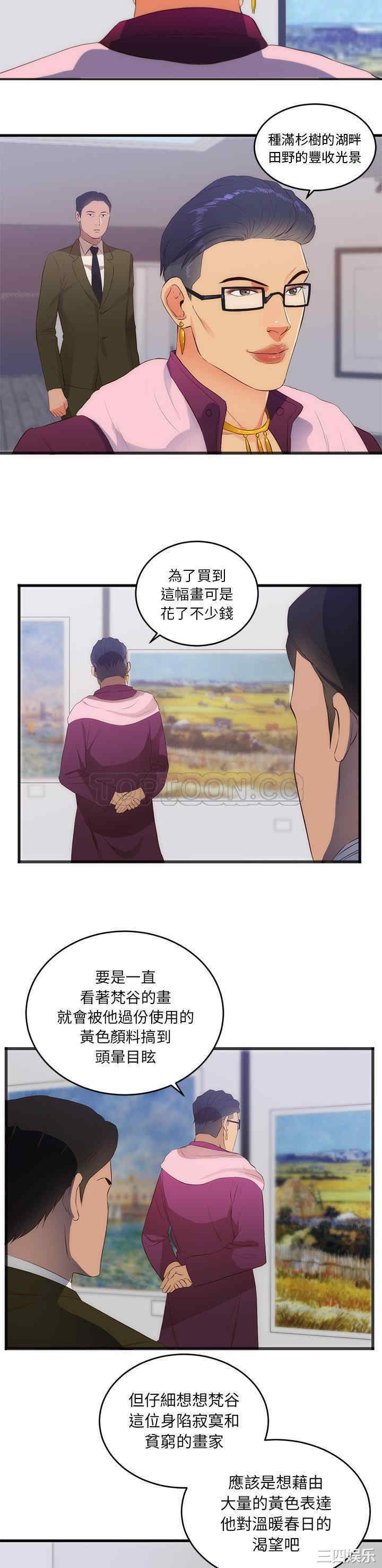 韩国漫画初恋的女儿韩漫_初恋的女儿-第27话在线免费阅读-韩国漫画-第11张图片