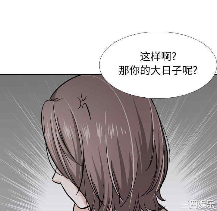 韩国漫画挚友/不单纯友情韩漫_挚友/不单纯友情-第26话在线免费阅读-韩国漫画-第190张图片