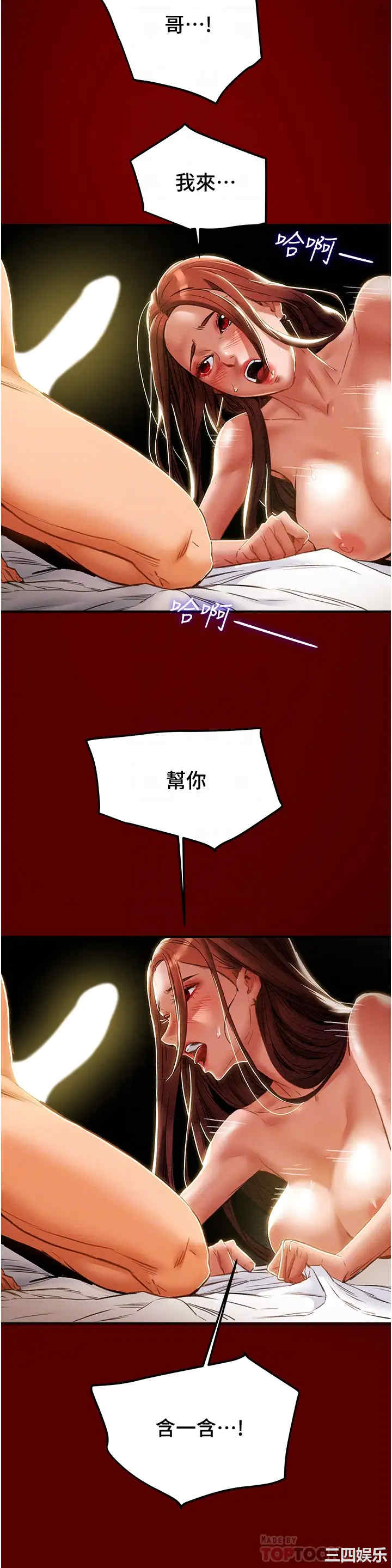 韩国漫画废弃章节韩漫_纯情女攻略计划-第51话在线免费阅读-韩国漫画-第10张图片