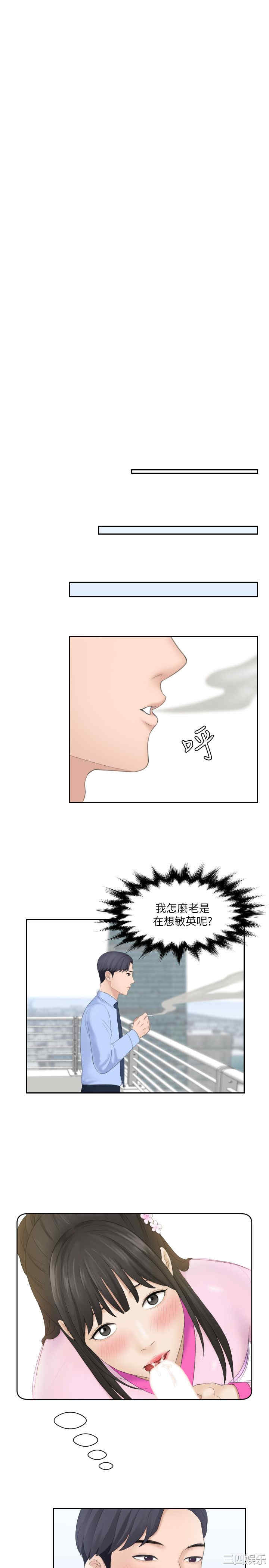 韩国漫画熟女的滋味韩漫_熟女的滋味-第6话在线免费阅读-韩国漫画-第11张图片