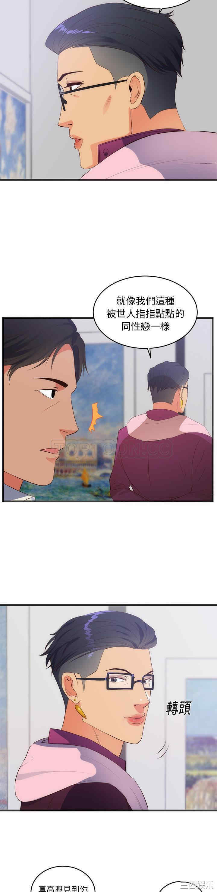 韩国漫画初恋的女儿韩漫_初恋的女儿-第27话在线免费阅读-韩国漫画-第12张图片