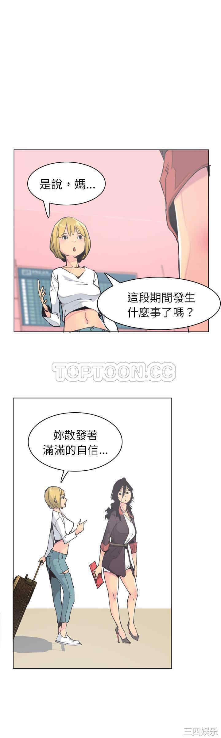 韩国漫画人妻好想要韩漫_人妻好想要-第40话在线免费阅读-韩国漫画-第17张图片