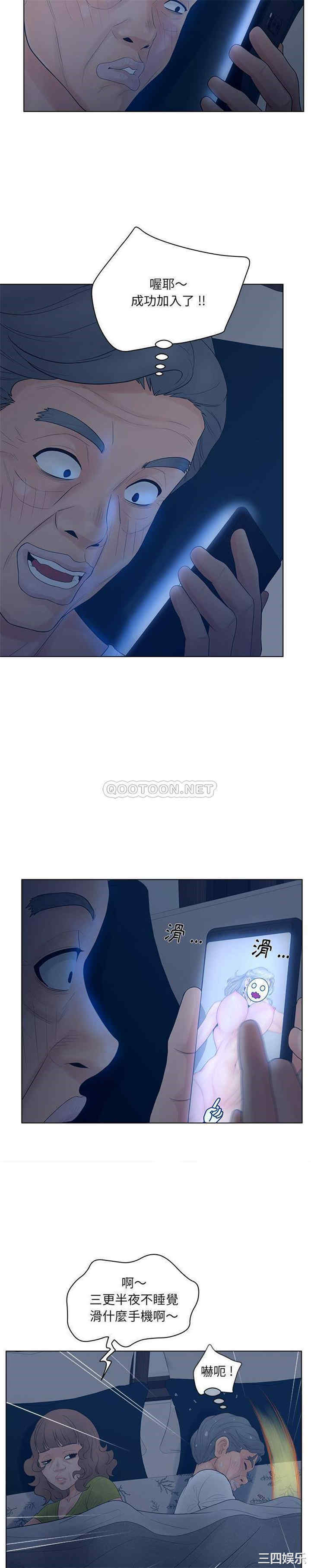 韩国漫画认养女/意外的秘密交易韩漫_认养女/意外的秘密交易-第18话在线免费阅读-韩国漫画-第17张图片