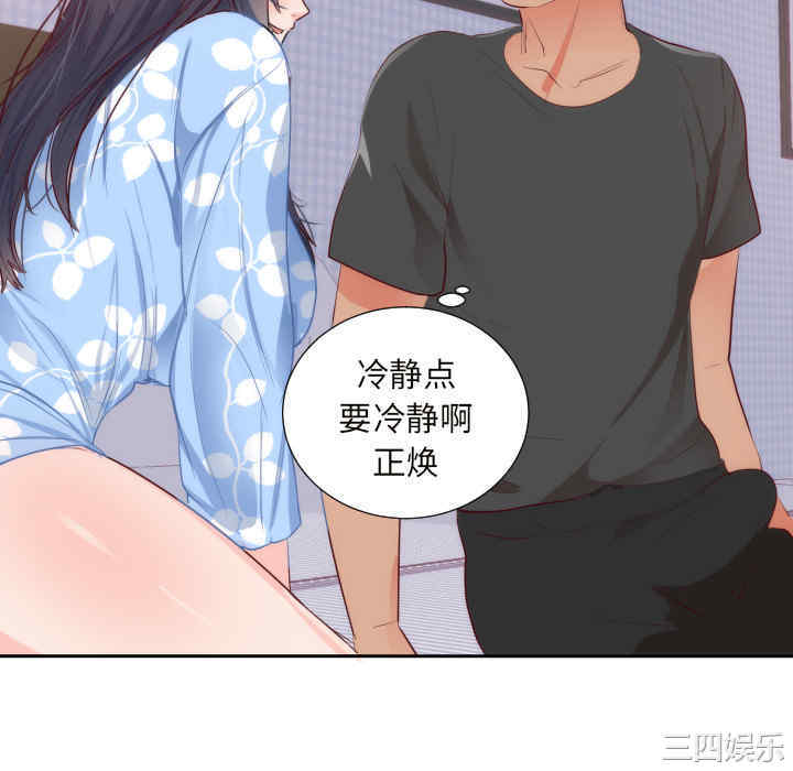 韩国漫画初恋的女儿韩漫_初恋的女儿-第18话在线免费阅读-韩国漫画-第52张图片
