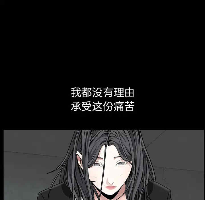 韩国漫画枷锁韩漫_枷锁-第58话在线免费阅读-韩国漫画-第109张图片