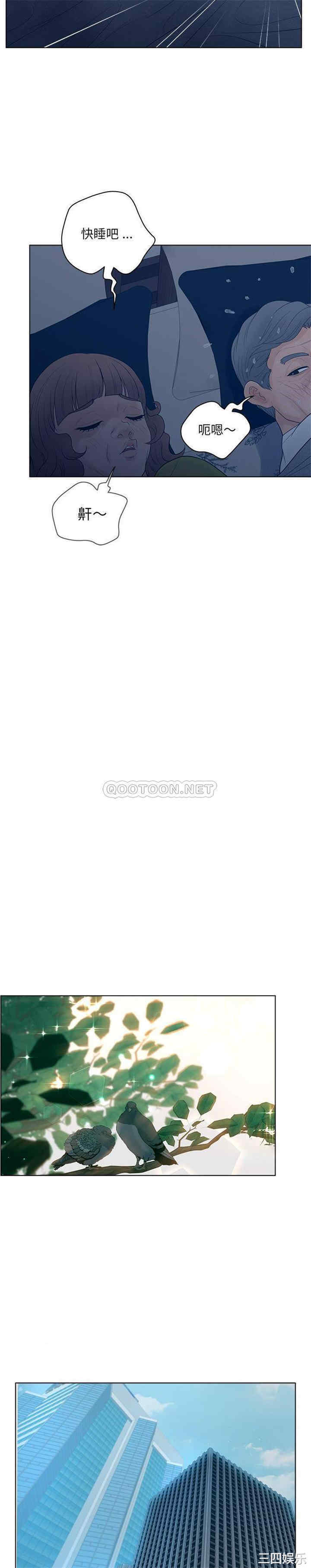 韩国漫画认养女/意外的秘密交易韩漫_认养女/意外的秘密交易-第18话在线免费阅读-韩国漫画-第18张图片