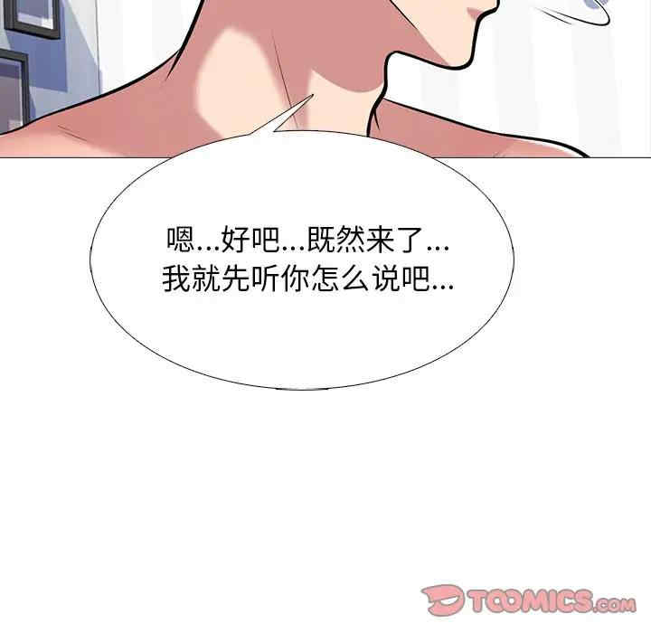 韩国漫画心机女教授韩漫_心机女教授-第47话在线免费阅读-韩国漫画-第45张图片