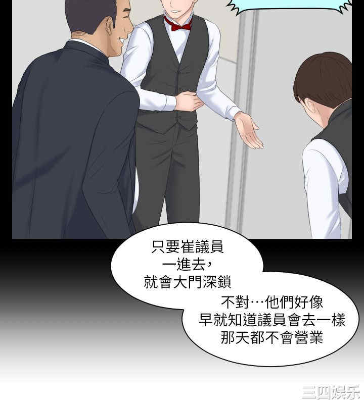 韩国漫画熟女的滋味韩漫_熟女的滋味-第6话在线免费阅读-韩国漫画-第14张图片