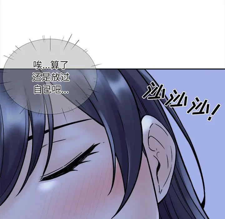 韩国漫画最惨房东并不惨韩漫_最惨房东并不惨-第29话在线免费阅读-韩国漫画-第114张图片