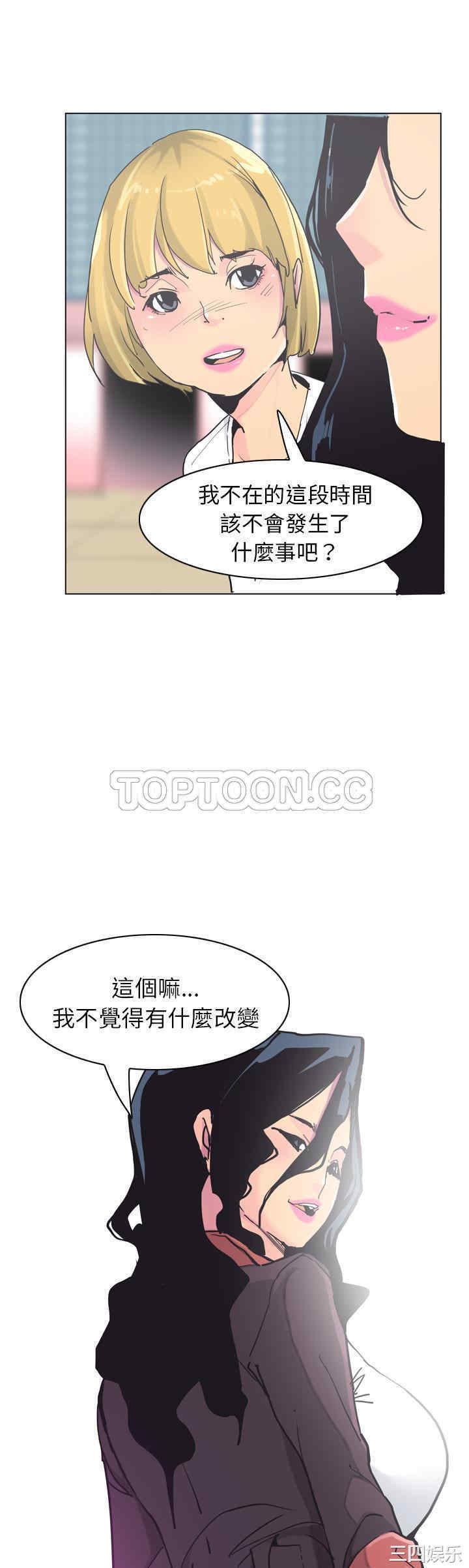 韩国漫画人妻好想要韩漫_人妻好想要-第40话在线免费阅读-韩国漫画-第18张图片