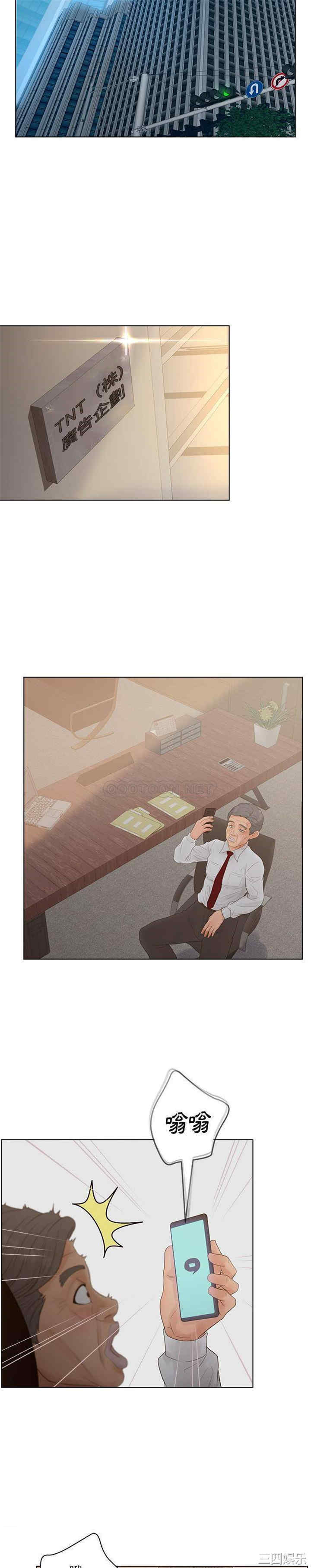 韩国漫画认养女/意外的秘密交易韩漫_认养女/意外的秘密交易-第18话在线免费阅读-韩国漫画-第19张图片