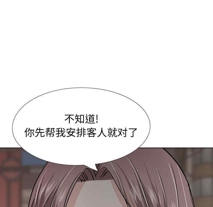 韩国漫画挚友/不单纯友情韩漫_挚友/不单纯友情-第26话在线免费阅读-韩国漫画-第193张图片