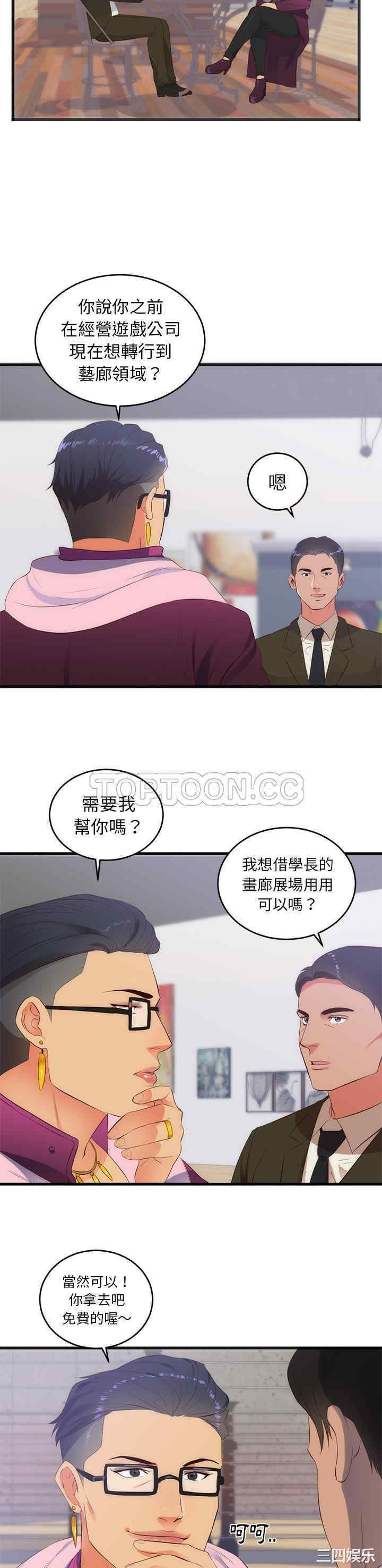 韩国漫画初恋的女儿韩漫_初恋的女儿-第27话在线免费阅读-韩国漫画-第14张图片