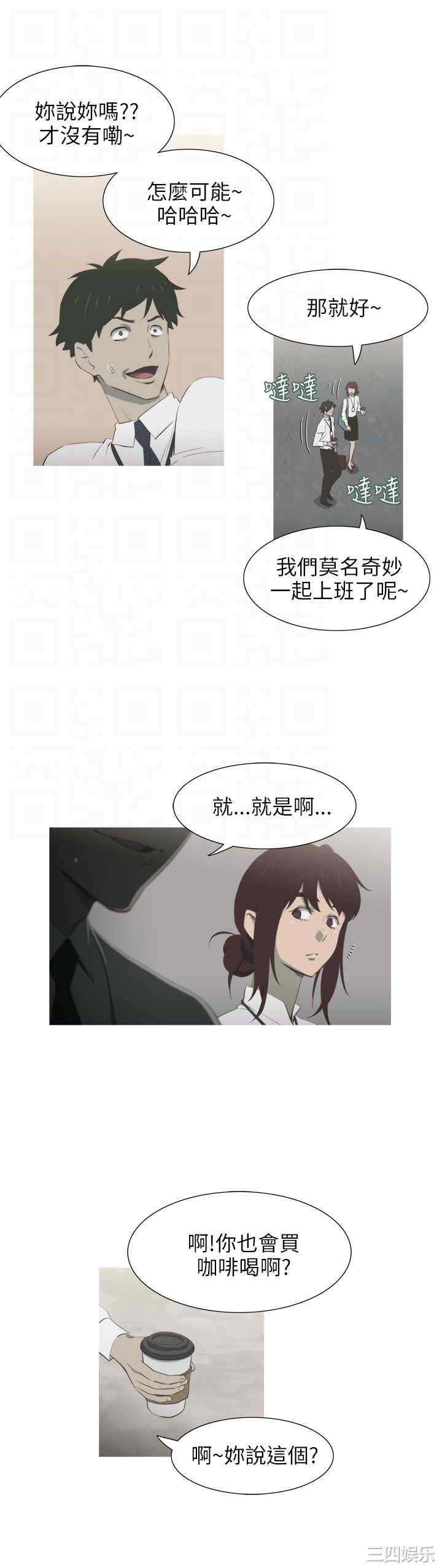 韩国漫画蛇精潮穴韩漫_蛇精潮穴-第5话在线免费阅读-韩国漫画-第20张图片