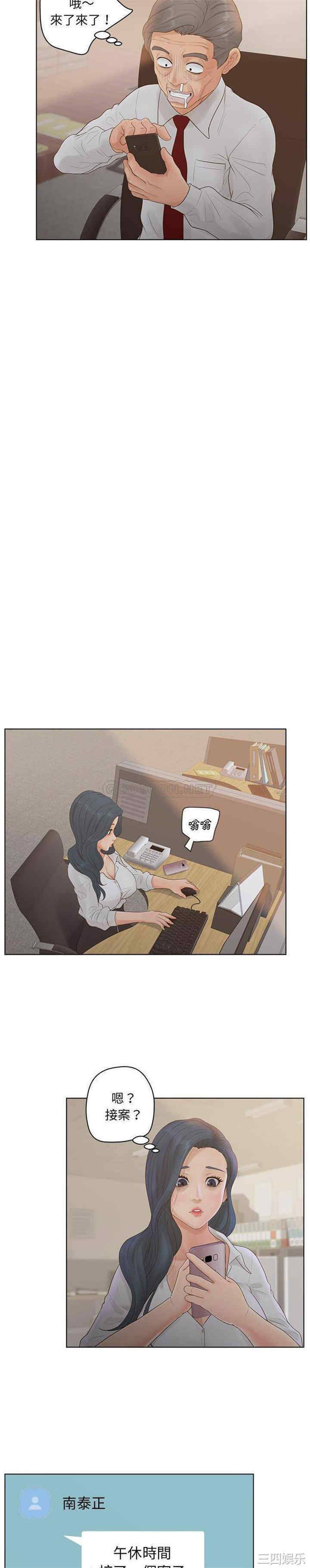 韩国漫画认养女/意外的秘密交易韩漫_认养女/意外的秘密交易-第18话在线免费阅读-韩国漫画-第20张图片