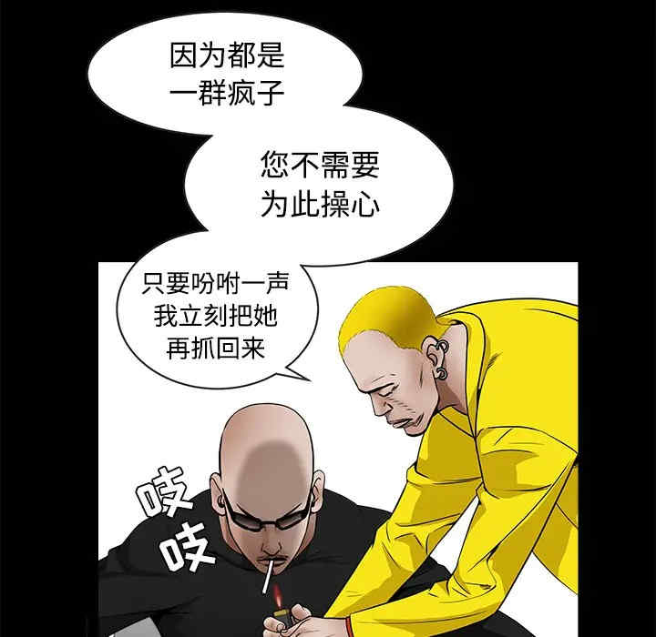 韩国漫画枷锁韩漫_枷锁-第34话在线免费阅读-韩国漫画-第119张图片