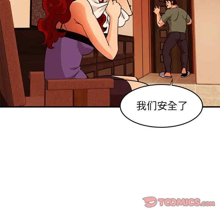 韩国漫画闯入我们家的H先生韩漫_闯入我们家的H先生-第44话在线免费阅读-韩国漫画-第105张图片