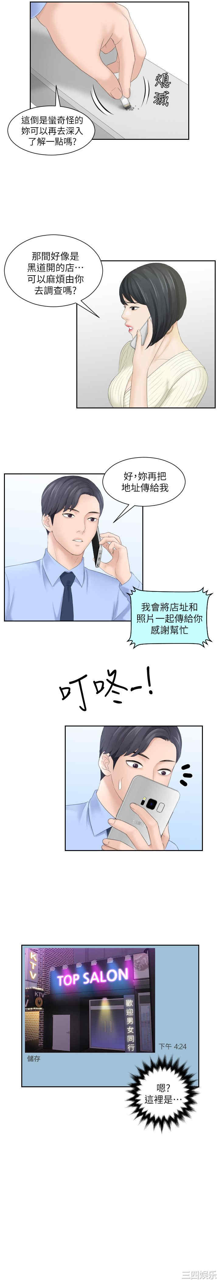 韩国漫画熟女的滋味韩漫_熟女的滋味-第6话在线免费阅读-韩国漫画-第15张图片