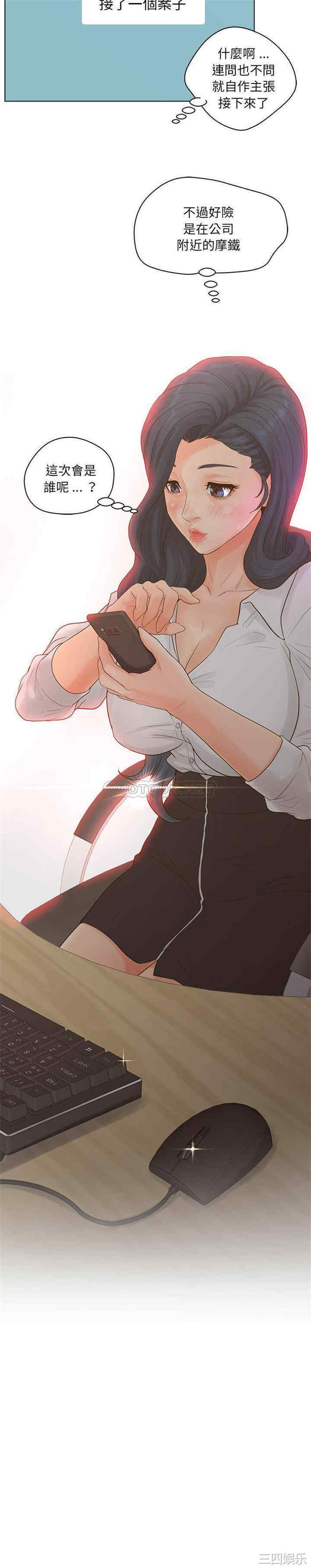 韩国漫画认养女/意外的秘密交易韩漫_认养女/意外的秘密交易-第18话在线免费阅读-韩国漫画-第21张图片