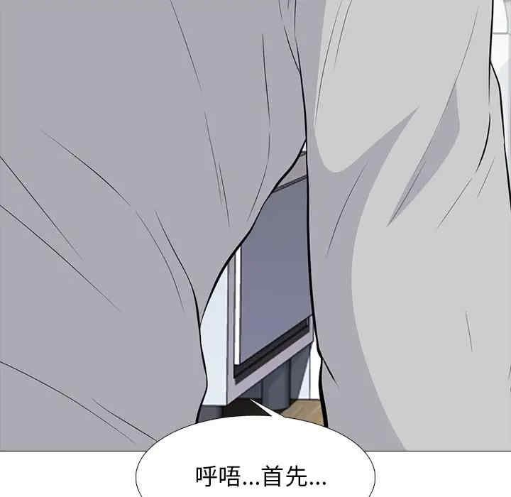 韩国漫画心机女教授韩漫_心机女教授-第47话在线免费阅读-韩国漫画-第47张图片