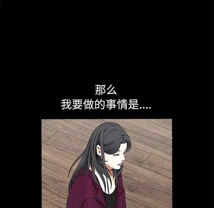 韩国漫画枷锁韩漫_枷锁-第39话在线免费阅读-韩国漫画-第33张图片