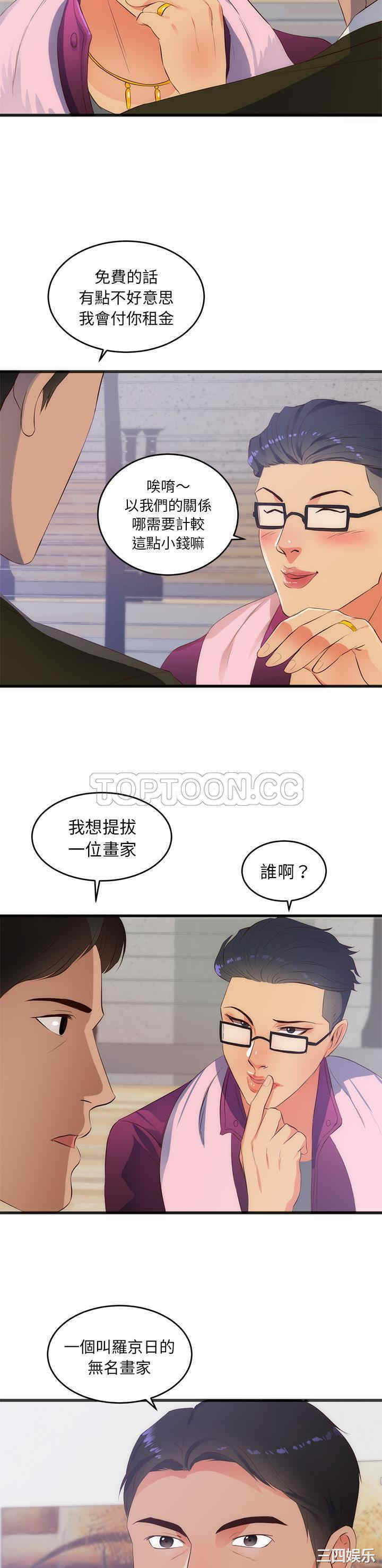 韩国漫画初恋的女儿韩漫_初恋的女儿-第27话在线免费阅读-韩国漫画-第15张图片
