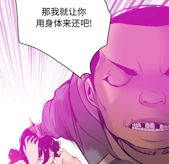 韩国漫画人妻好想要韩漫_人妻好想要-第15话在线免费阅读-韩国漫画-第91张图片